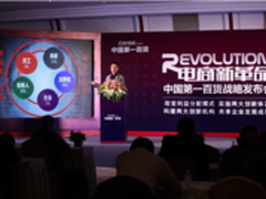电商新革命 中国第一百货网创新模式