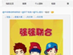 TCL多方联手宫心计 意图触发新电商暗战