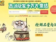 想你想了很多年 网易猪肉首迎“内测”