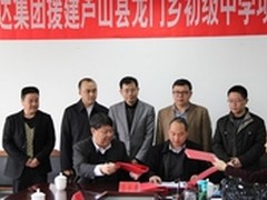 台达援建雅安龙门乡台达阳光初级中学