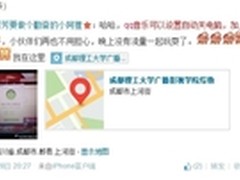 360随身WiFi无线上网造福全宿舍