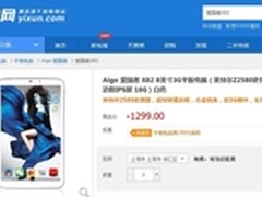 8英寸强劲核芯 爱国者X82引爆购买热潮