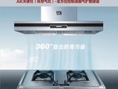 AK天使灶之风帘气灶，重塑健康厨房理念
