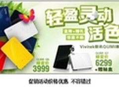 Vivitek丽讯加京东QUMI Q7、Q5均有优惠
