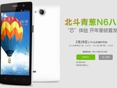 青葱N6八核入战团 三神器掀起八核大战