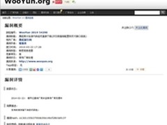 百度手机卫士提醒用户小心携程支付漏洞