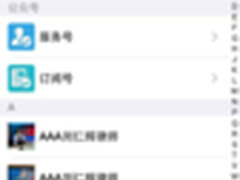 云之家打通微信，精彩内容一键分享