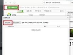 百度云盒开启“私人订制”电视模式