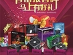 马上有好礼 航嘉春雷行动促销活动开启