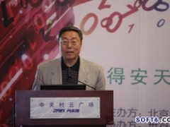 得安天信数据安全服务产品发布会召开