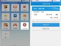清明出行手机浏览器购票更快捷