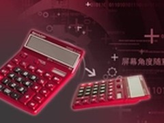夏普最新计算器-幻影折叠EL-8128 上市
