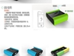 移动电源插座 航嘉设计大赛作者访问
