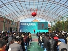 第二届321中国创业节在e3131隆重举行