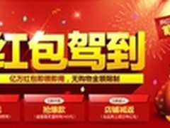 国美在线开放平台贺周年亿万红包免费领