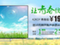 酷开TV青春版1000台 3.21为您绽放