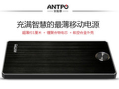 安能泰移动电源晶石全球首发限量1000台