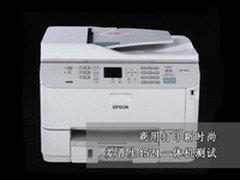 商用打印新时尚 爱普生4521一体机测试