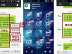 OA碰上微信 互联网思维驱动大OA