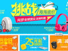 电源3.8折大卖 华强北手机配件频道上线