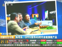 媒体关注OPPO Find 7旗舰创新闪充技术