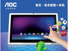 AOC智云成为孝敬父母的神兵利器