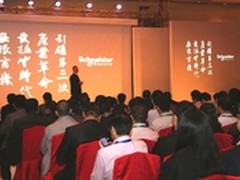 施耐德APC合作伙伴峰会在广西北海召开