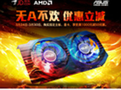 无A不欢 华硕显卡京东大选购