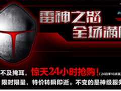 1小时狂抢506台，雷神再造神话