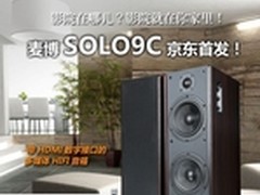 极致家庭影院享受 麦博SOLO9C京东首发