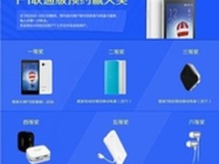 酷派大神F1联通版 京东预约惊喜开放
