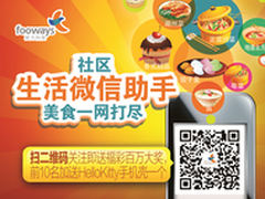 赋为科技助力o2o创业