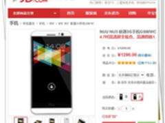 香港智能手机NUU时尚之作-NU3