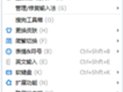 搜狗输入法本地化词库 让你出行无忧