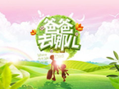 360手机助手疑拿下爸爸去哪儿转播权