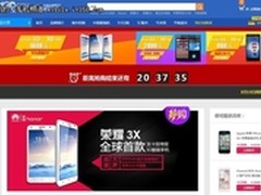 与官网同步价 每周华强北小米华为抢购