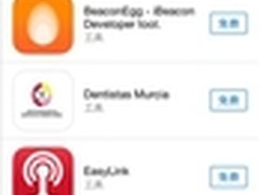 百度手机卫士iOS版评测:有效节省4G流量