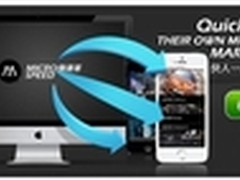 微速答：打造全网最低价微信营销平台