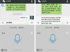 最强引擎：云知声语音识别内核再升级