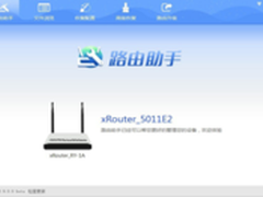 如意云路由助手问世智能路由上的豌豆荚