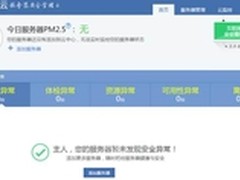 游侠原创：安全狗“服云”深度评测！