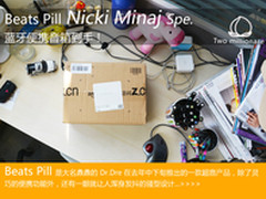 声音潮物 入手Beats Pill无线蓝牙音箱