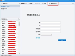 iOS7.1越狱尚未放出 同步助手2.1.4来袭