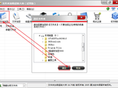 文件夹加密软件如何给照片文件夹加密