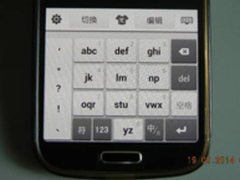 体验国家标准《十键拼音》手机输入法