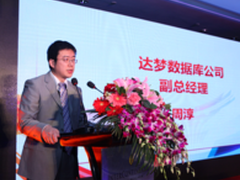 达梦携曙光渗透服务器领域 产品获认可