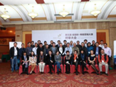  第五届金鼠标终审完美落幕