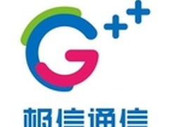 国美确定以G++/极信为移动转售业务名称