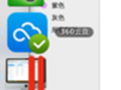 视觉性能双升级 360云盘发布同步版V2.0