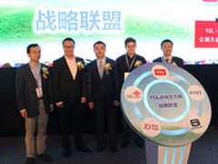 TCL进军游戏产业 游戏电视新品正式公测